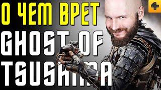 ИгроХисториз: Ghost of Tsushima, как монголы с японцами воевали