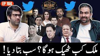 YouTube or POISON Tube? Is Social Media Poisoning Pakistan? | The Musbat Show - Ep 104