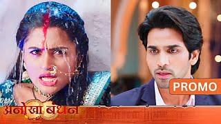 Anokha Bandhan New Promo | 28 July | Ketki Ne Kiya Tamasha | Anokha Bandhan Upcoming Twist