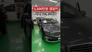 (02-6925-3396)데일리카와 캠핑카 겸용가능 중고 카니발 #차박 #캠핑카 #카라반 #카니발 #차박캠핑카 #캠핑 #캠핑제국