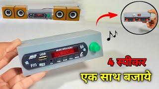 How To Make Powerfull Bass Audio Amplifier at Home 