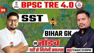 BPSC TRE 4.0 | Bihar GK, BPSC NCERT SST #93, Bihar GK For Bihar Teacher