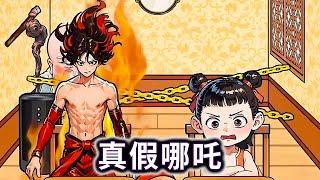 找出谁是假扮的哪吒？【妮可游戏】#哪吒2#小游戏 #益智 #解谜