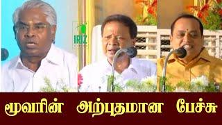 வயிறு குலுங்க சிரிக்க பட்டிமன்றம் | Prof M Ramachandran | mohanasundaram | manikandan | Iriz Vision