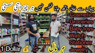 One dollar shop | Dollar shop in Gujranwala | kitchen items in cheep price #onedollar