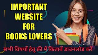 Important Website For Free Books Download | Free PDF books Download Kare | Free online Books pdf |