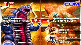 [Dolphin] Daikaiju Battle Ultra Coliseum DX - King of Mons vs Reigubas