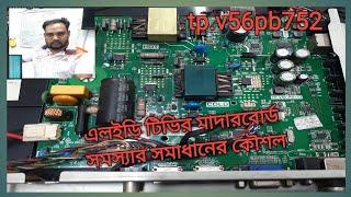 Led Tv dead Board  Repair  solution in bangla
