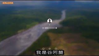 #823【谷阿莫】5分鐘看完2018偷窺別人電腦的電影《弒訊2：暗網 Unfriended: Dark Web》