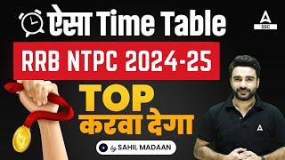 RRB NTPC 2025 New Vacancy 2025 | RRB NTPC 2025 Time Table | RRB NTPC 2025 Preparation | Sahil Sir