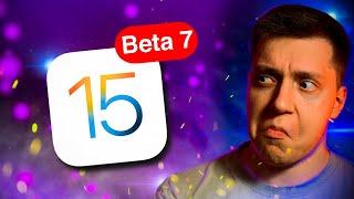 Известна Дата Релиза?!! Apple выпустила iOS 15 Beta 7 на Айфон! Что нового? Можно ставить?