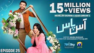 Aas Paas Episode 25 - [Eng Sub] - Laiba Khan - Ali Ansari - 26th March 2025 - HAR PAL GEO
