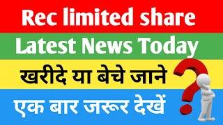 rec share latest news / rec limited latest news / rec share news / rec share analysis / share target