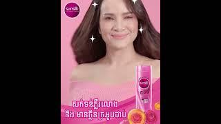 Sunsilk Smooth & Manageable