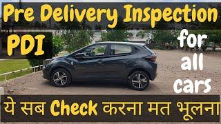 How to do Pre Delivery Inspection I Tata Altroz PDI  नई गाड़ी लेते समय रखे इन बातों का ध्यान I