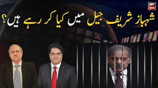 What is Shahbaz Sharif doing in jail?