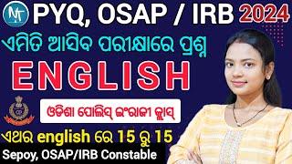 English Language OSAP/IRB Constable Battalion Odisha police exam re ଏମିତି ଆସିବ ପ୍ରଶ୍ନ ll PYQ 2023
