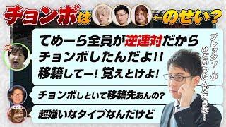 【多井隆晴】チョンボしたのは『白鳥翔・松本吉弘 ・日向藍子』全員が逆連対だから？【Mリーグ2024-25/渋川難波切り抜き】