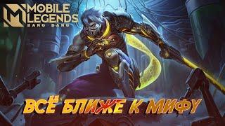 MOBILE LEGENDS - ВВЕРХ, ВВЕРХ, ВВЕРХ ДО НЕБЕС - [DEADLYDOOO]