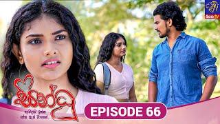 Sindhu - සින්ධූ || EPISODE 66 || 09th December 2024 || Siyatha TV #teledrama