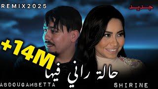 ABDOU GAMBETTA X SHIRINE _Hala Rani Fiha_زهري وين بيها 2025(By MUSTA)