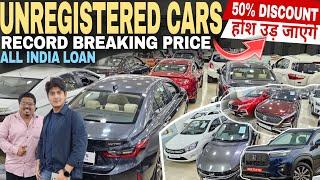 Unregister CarsAll India Loan|Certified Cheapest Second hand Cars in Mumbai|Huge Discounts On Cars