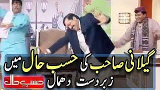 Yousaf Raza Gillani Ki Hasb e Haal Main Zabardast Dhamal - Hasb e Haal - Dunya News