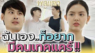 เบื่อต้องมาเอาใจผู้หญิง + คนจนที่แข็งแกร่งมาก !! (รวมเรื่องสั้น 2 เรื่อง)