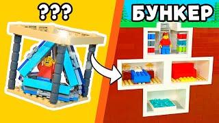 ВЫБЕРИСЬ из LEGO БУНКЕРА за 10 МИНУТ!