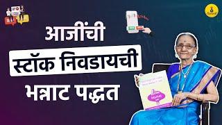 संपूर्ण जगाचं Knowledge शेअर मार्केट देतं | Bhagyashree Phatak | Market ani Me | PaisaPani | Marathi