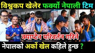 Exclusive  विश्वकप खेलेर फर्कियो नेपाली टिम, ICC worlcup 2024 Nepal | Sandeep Visa @voicekhabar