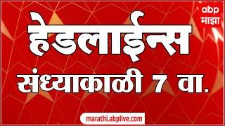 ABP Majha Marathi News Headlines 7 PM TOP Headlines 7 PM 02 March 2025