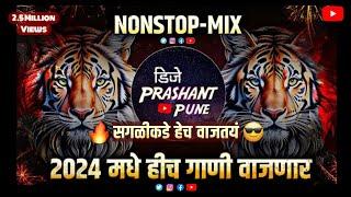 मराठी DJ Songs Nonstop | New Marathi Hindi Nonstop Dj Mix Songs 2024 | Nonstop DJ Songs Bouncy Halgi