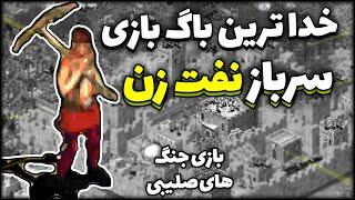 پروردگار ترفند برای شکست دادن دشمن در جنگ های صلیبی 1 Stronghold Crusader