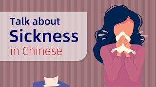 Talk about Sickness & Symptoms in Chinese - Learn Mandarin Chinese