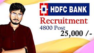 HDFC Bank Recruitment 2020 | HDFC Bank Vacancy | HDFC Officer Recruitment | HDFC bank |  Career Help