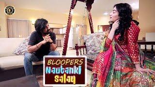 Nautanki Salay | Bloopers | Riz Kamali | Farrukh Najam | Web Series