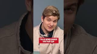 Гусь из мемов наносит ответный удар