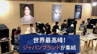 iOFT(国際メガネ展)2022 /来場案内動画_4