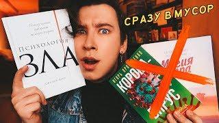 ХУДШИЕ И ЛУЧШИЕ КНИГИ ПО САМОРАЗВИТИЮ  100% ЗАХОТИТЕ ПРОЧИТАТЬ!