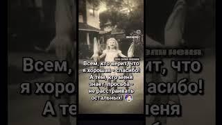 Какая ты?