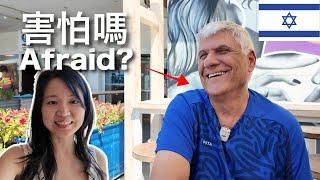 Are Israelis afraid? Street Interview at the beach of Tel Aviv 