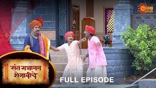 Sant Gajanan Shegaviche - Full Episode | 26 Nov 2021 | New Marathi Serial | Sun Marathi