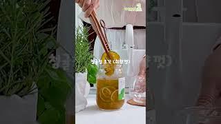 수제청연구가 청귤청으로 청귤차 만들기! #쇼츠 #과일청 #수제청 #수제차 #과일차 #밀키트 #건조과일 #홈메이드 #홈카페 #shorts #Fruitblue #Homemadetea