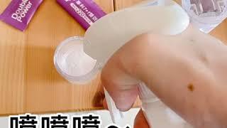 萍姐Vlog日常 - 幫調皮豆腐消毒滅菌️ #病毒盾滅菌錠 #奈米次氯酸複合鋅離子