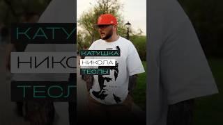 Катушка Никола Теслы
