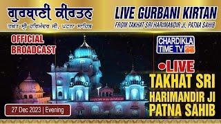 Patna Sahib Gurdwara Live | Patna Sahib| Live Chardikla Time Tv I Evening