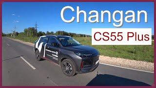 Changan CS55 Plus  Мысли вслух..