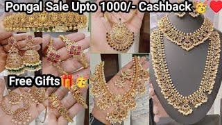 సంక్రాంతి సేల్  one gram gold jewellery in wholesale with price  DM:-6300863457 #viralvideo