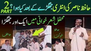 Raja Atif vs Hafiz Shoukat | Pothwari Sher Gupshup NokTok | Part 2